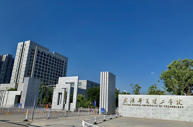 华夏理工学院