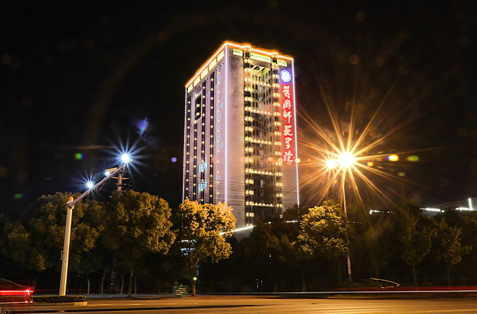 黄冈师范学院