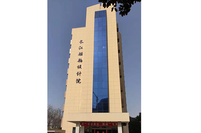 长航武汉设计院