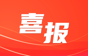 喜报 | 时波网络入选2022年创新型中小企业拟推荐名单