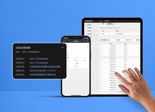 ‘时波云’运维平台