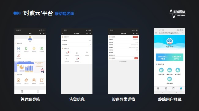 界面-移动端.jpg