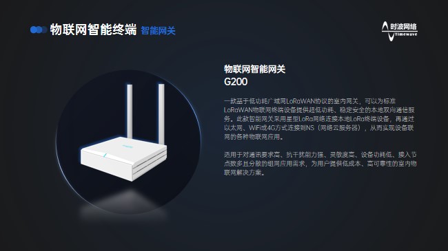 配套硬件3-网关.jpg