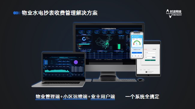 物业收费02-方案.jpg