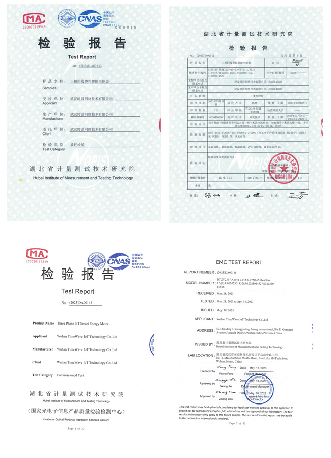 三相费控智能电能表-检验报告01.jpg