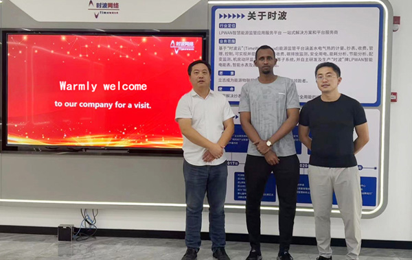 参观交流 | 海外客户到我司考察，探索智能电表与物联网能源管理合作