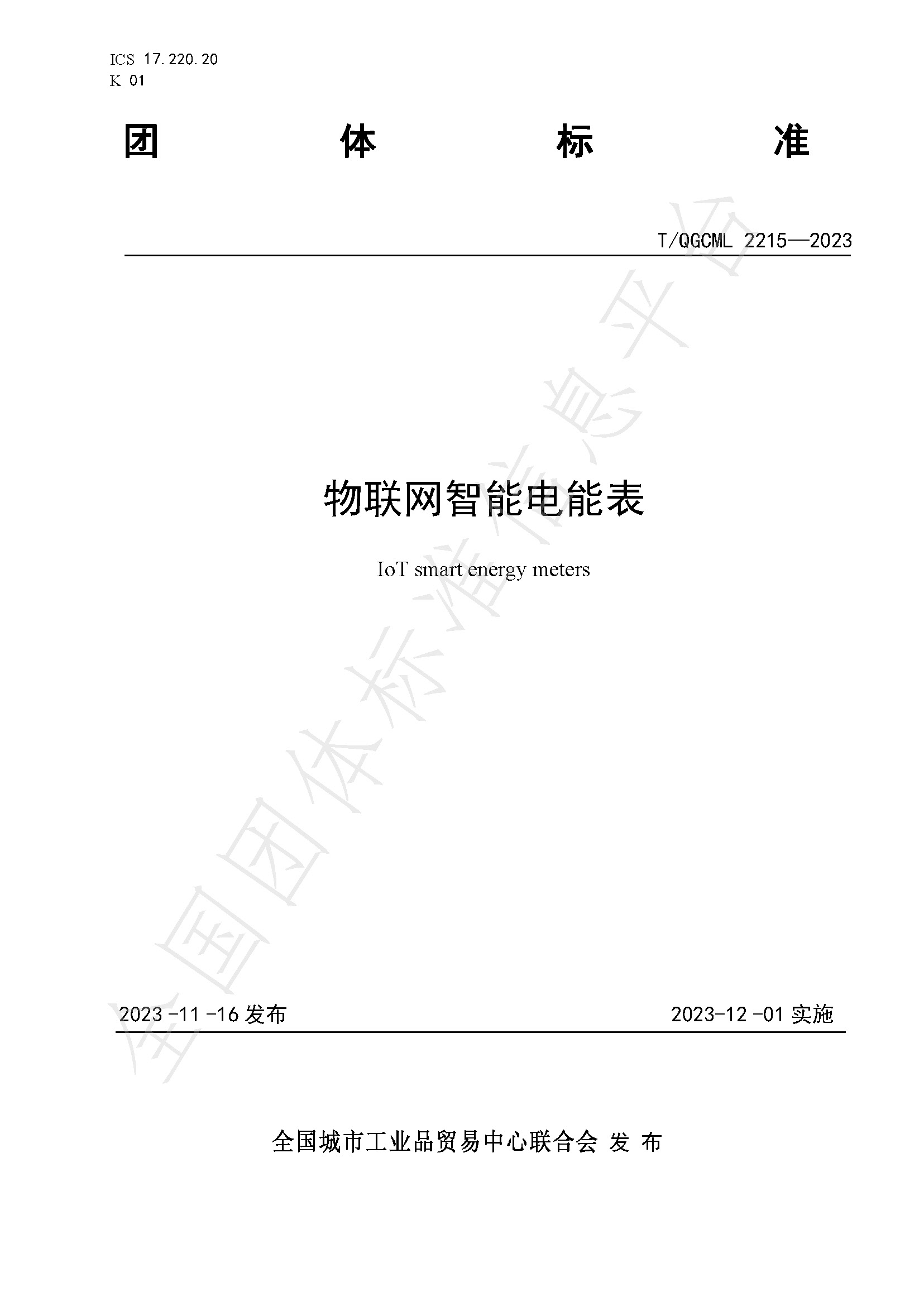 1700559072942905.jpg