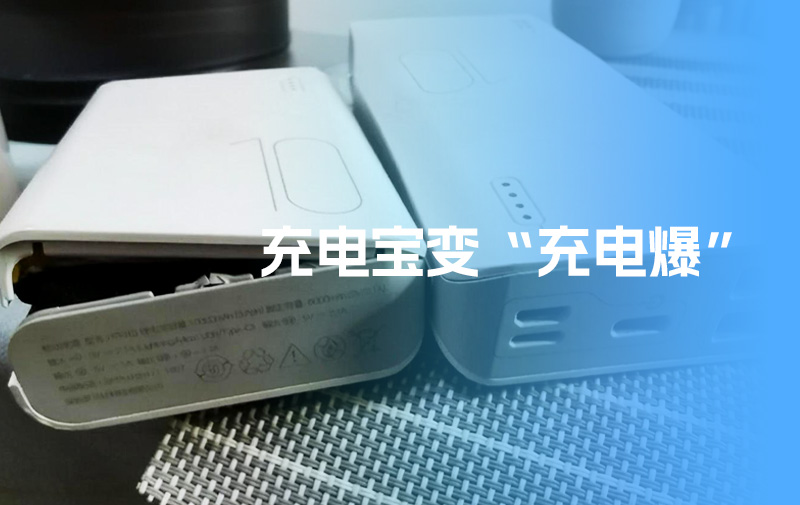 充电宝安全警钟再响!最 新召回事件背后的安全指南与用电科技防线