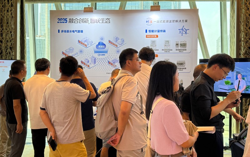 融合创新，智联生态丨时波网络闪耀星纵物联生态路演武汉站，共绘智慧能源新蓝图