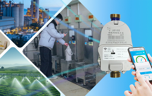 智能水表应用全景图：赋能公寓管理、校园节能、园区降耗与商业升级