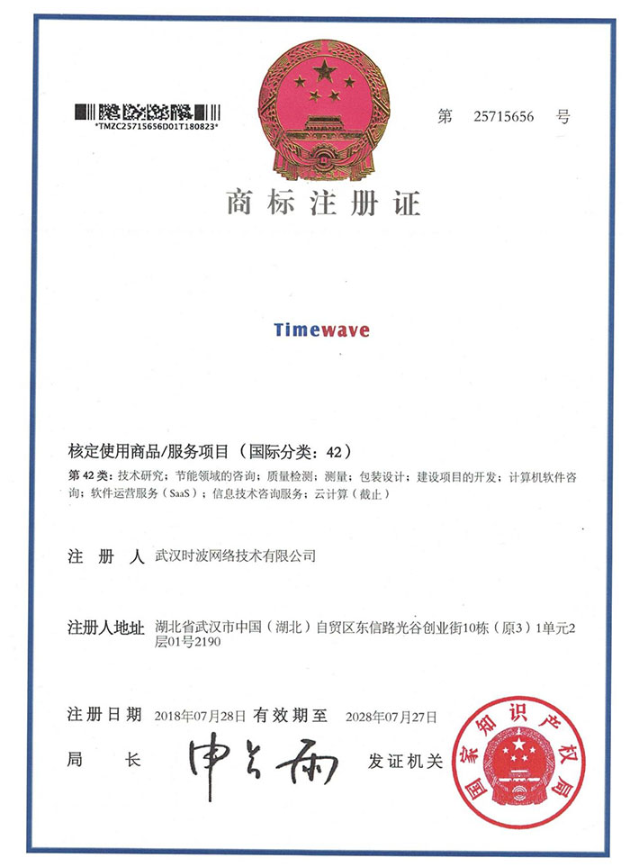公司商标注册证