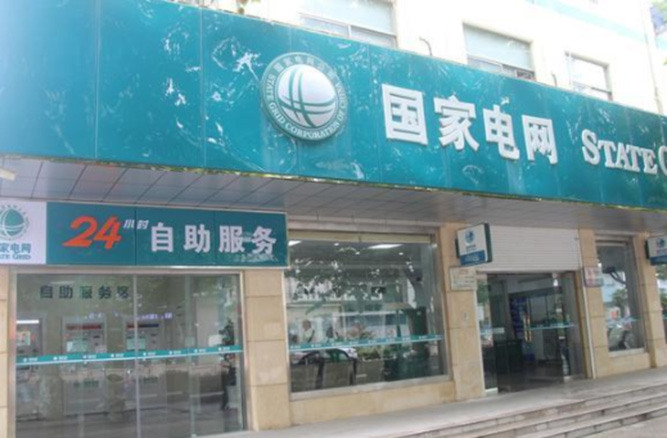 钟祥南湖农场供电所项目