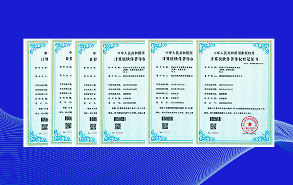喜报 | 我司获得15项《计算机软件著作权登记证书》