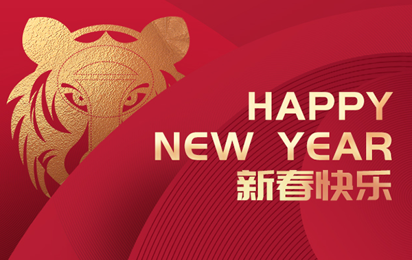 2022年春节放假通知